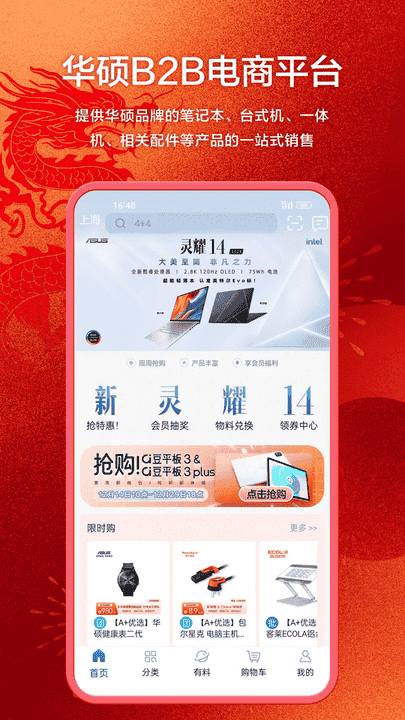 为世界杯热身！传足特色奖期第26112期聚焦国际赛